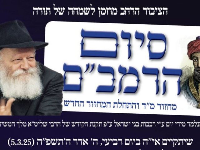 הזמנה לאירוע