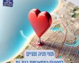 עיריית בת ים
