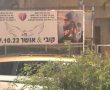 מרגש: צפו בהדלקת נר שני בגשם לזכרם של קובי אושר שמעיה שנרצחו ב7.10