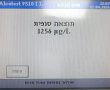 נהג שיכור נעצר בבת ים לאחר תאונת דרכים - פי 4 מעל המותר בחוק