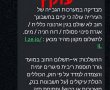זהירות, הונאה: הודעת חוב מהעיריה נחתה אצלכם? אל תפתחו!