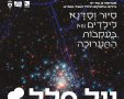 מובי