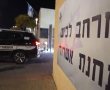 בעקבות סכסוך על מעלית: נעצרה בחשד למעורבות בהשלכת רימון 