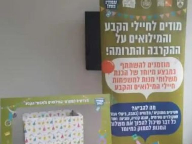 צילום: דוברות עיריית בת ים